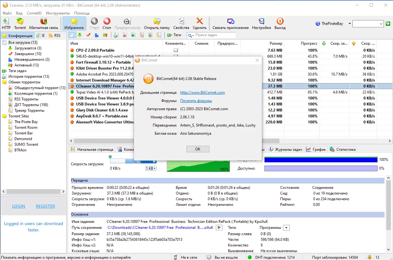Инсталляция и активация