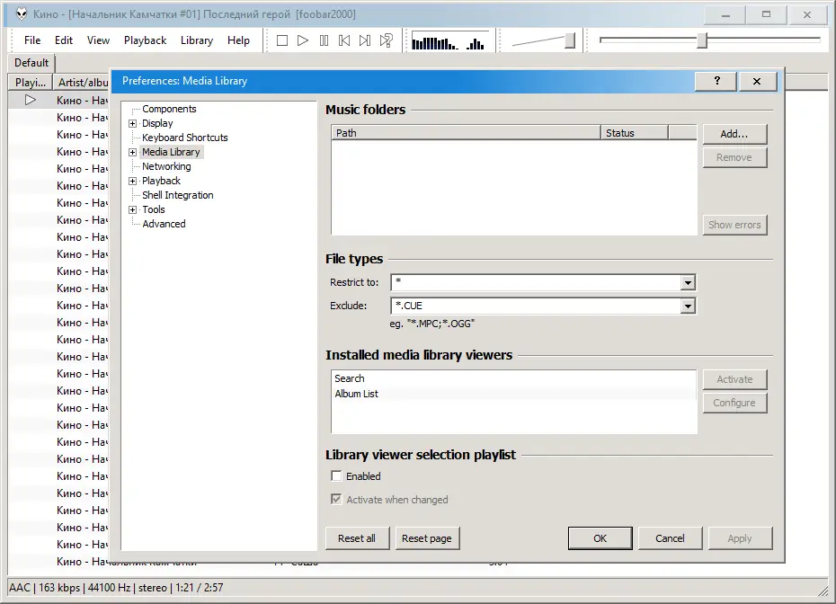 Инсталляция и активация