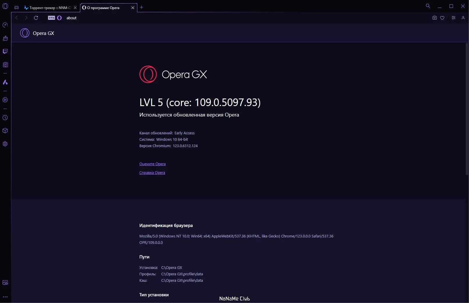 Инсталляция и активация