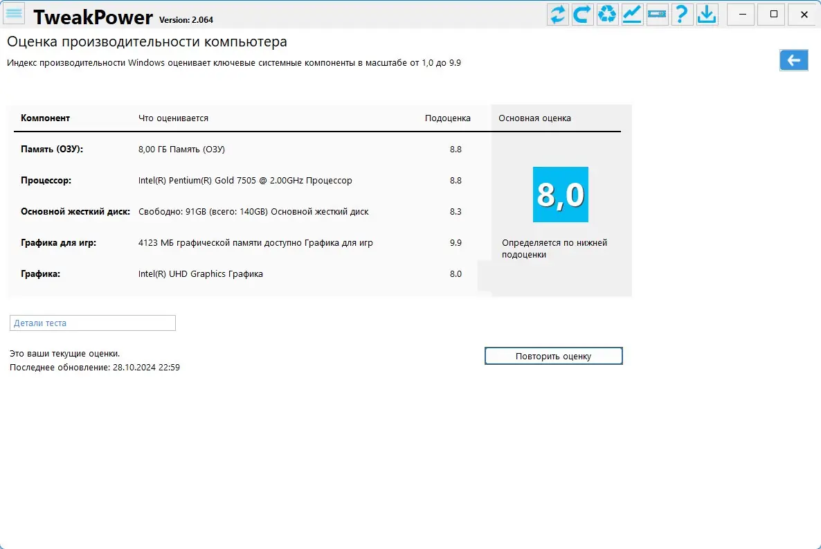 Инсталляция и активация