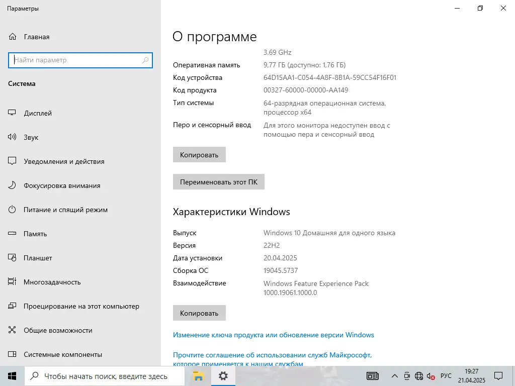 Инсталляция и активация