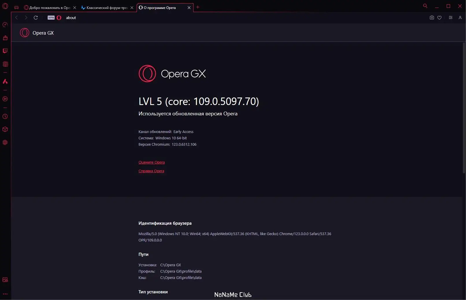 Инсталляция и активация