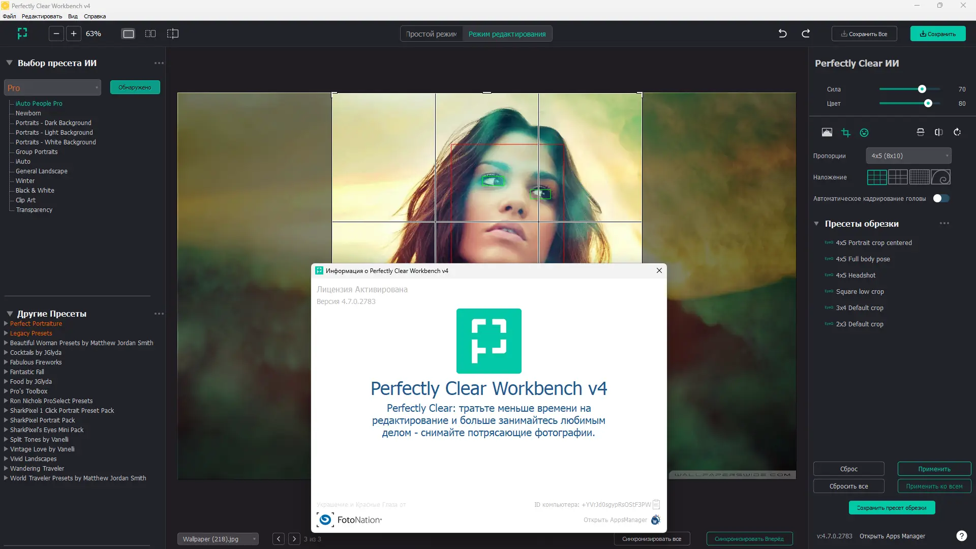 Инсталляция и активация