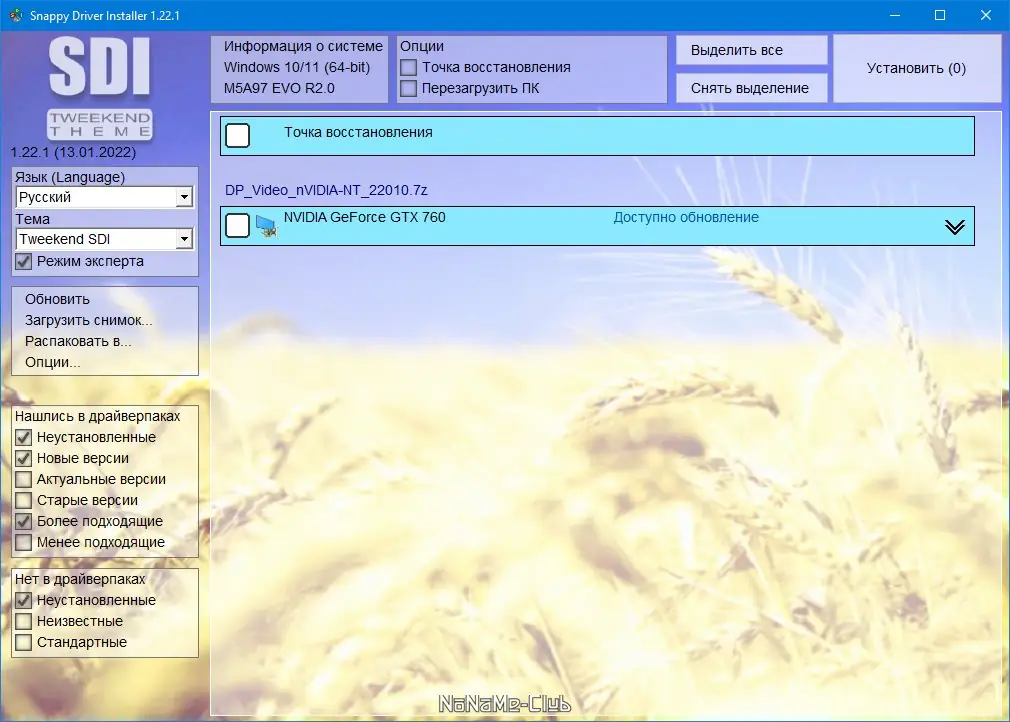 Инсталляция и активация