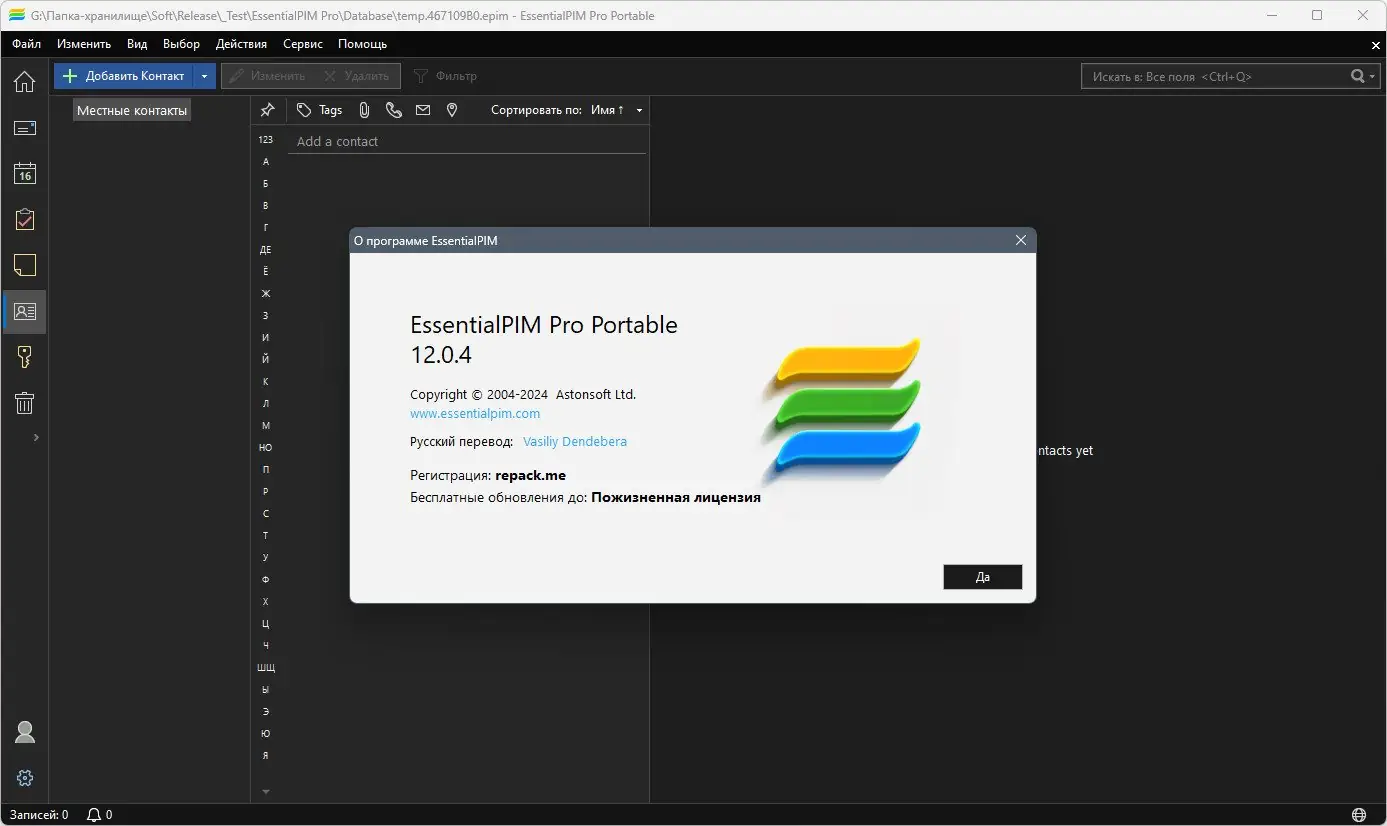 Инсталляция и активация