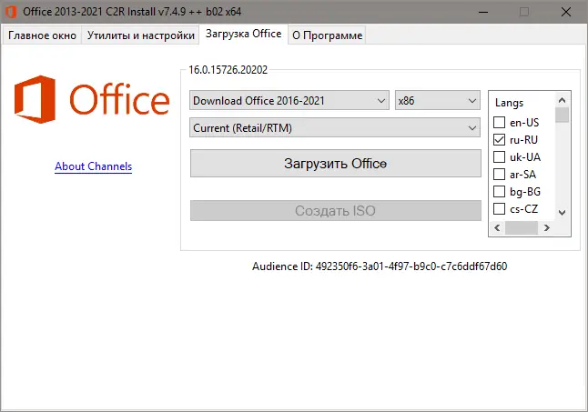 Инсталляция и активация