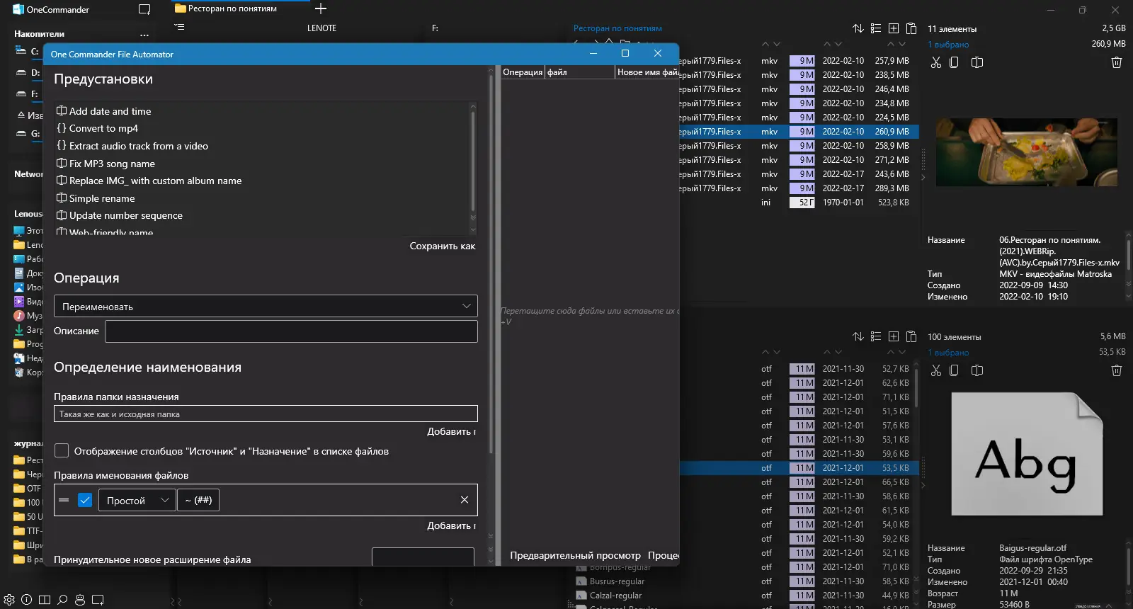 Инсталляция и активация