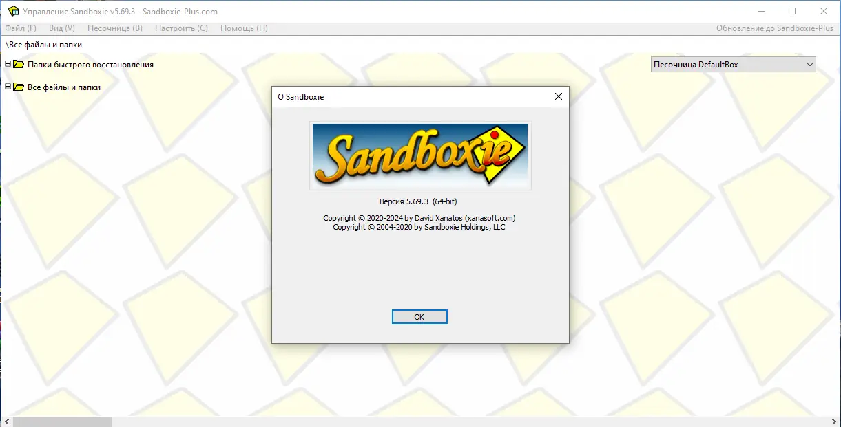 Инсталляция и активация
