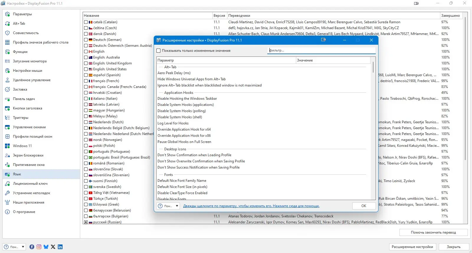Инсталляция и активация