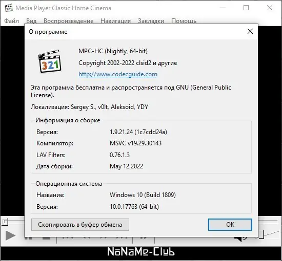 Инсталляция и активация