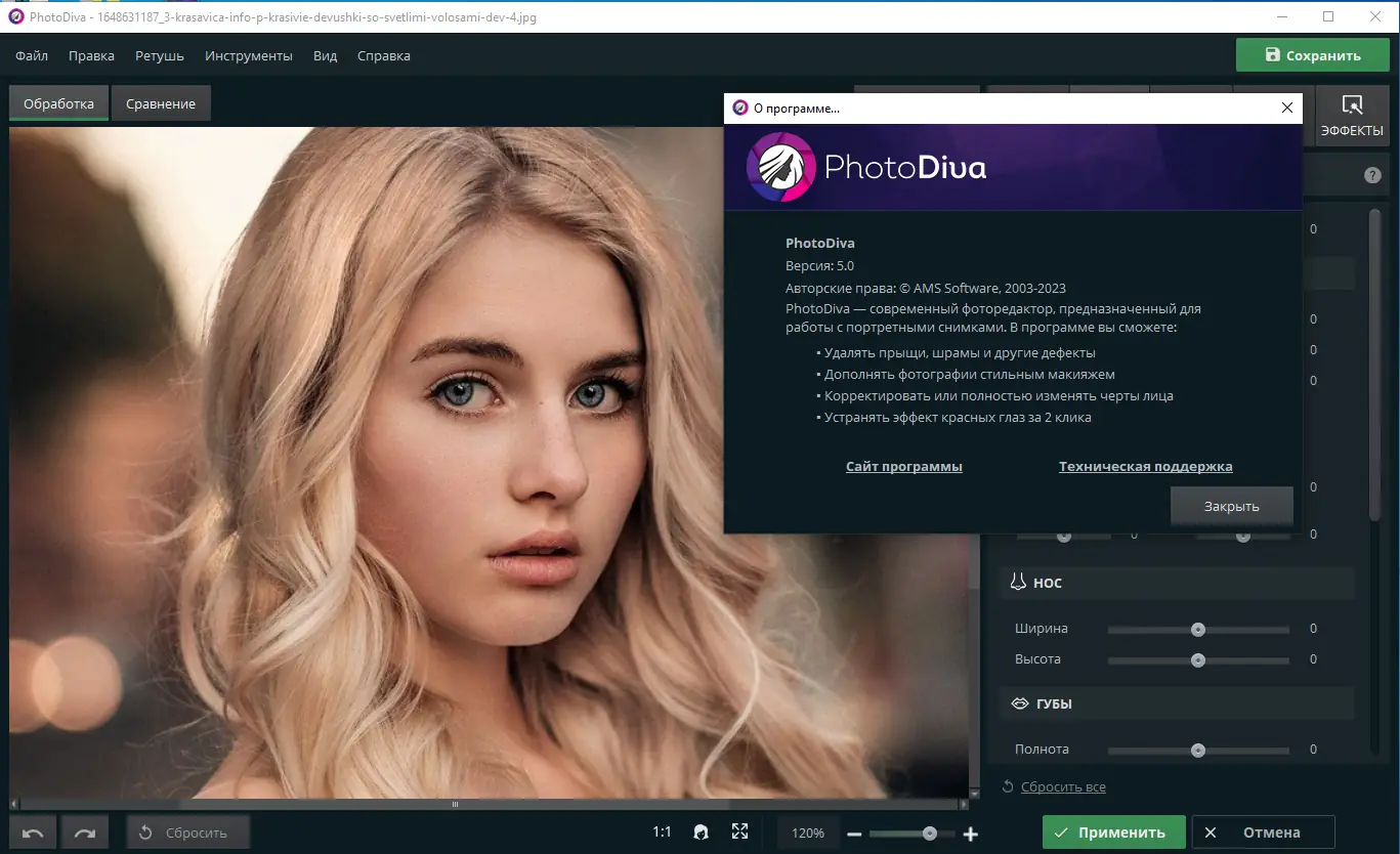 Инсталляция и активация