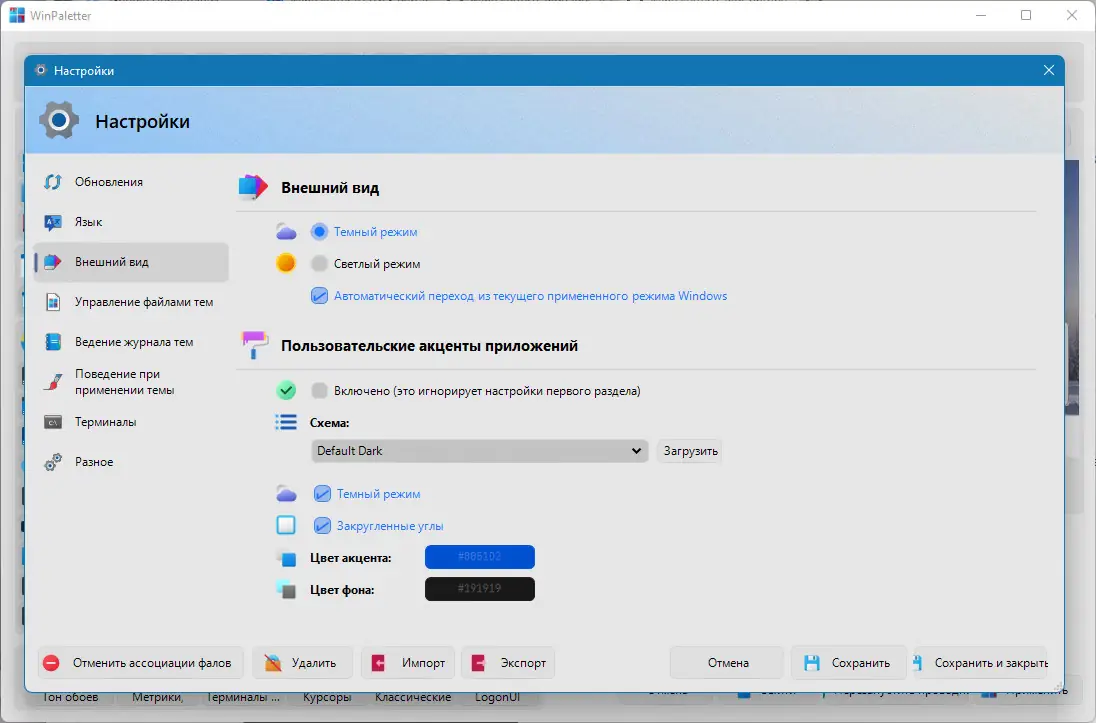 Инсталляция и активация