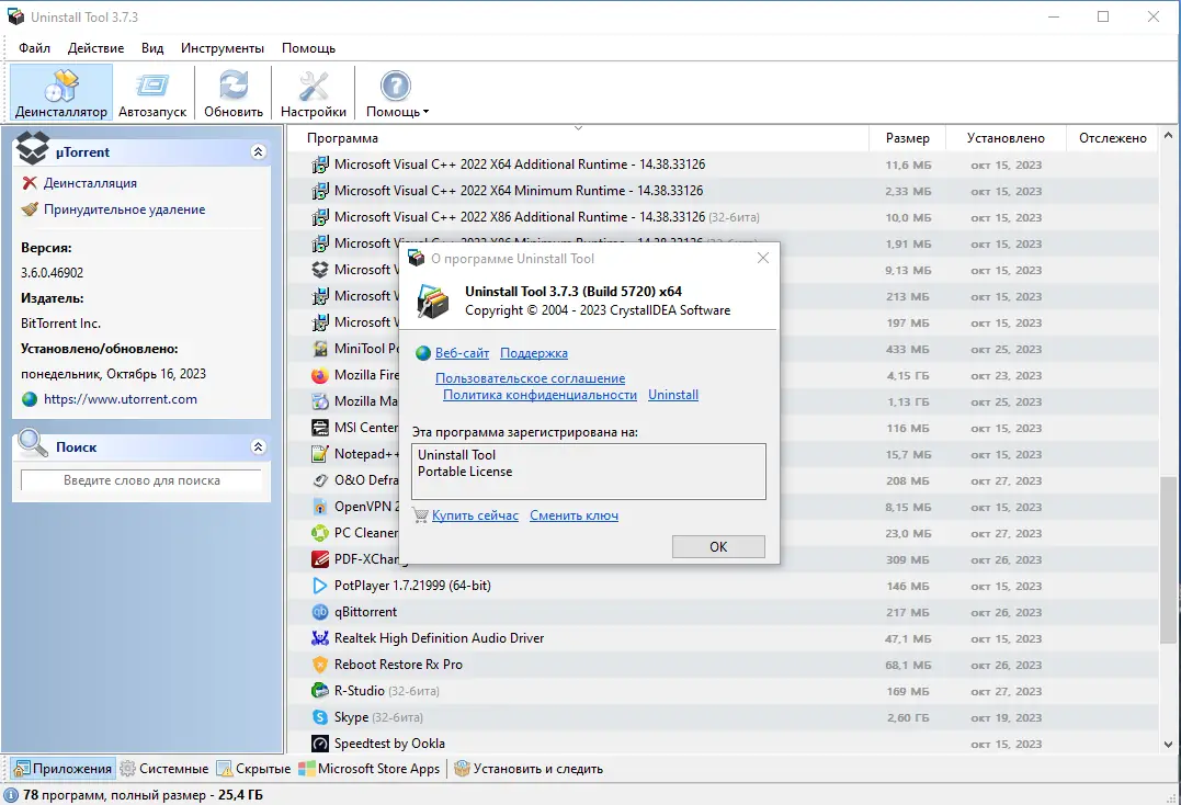 Инсталляция и активация
