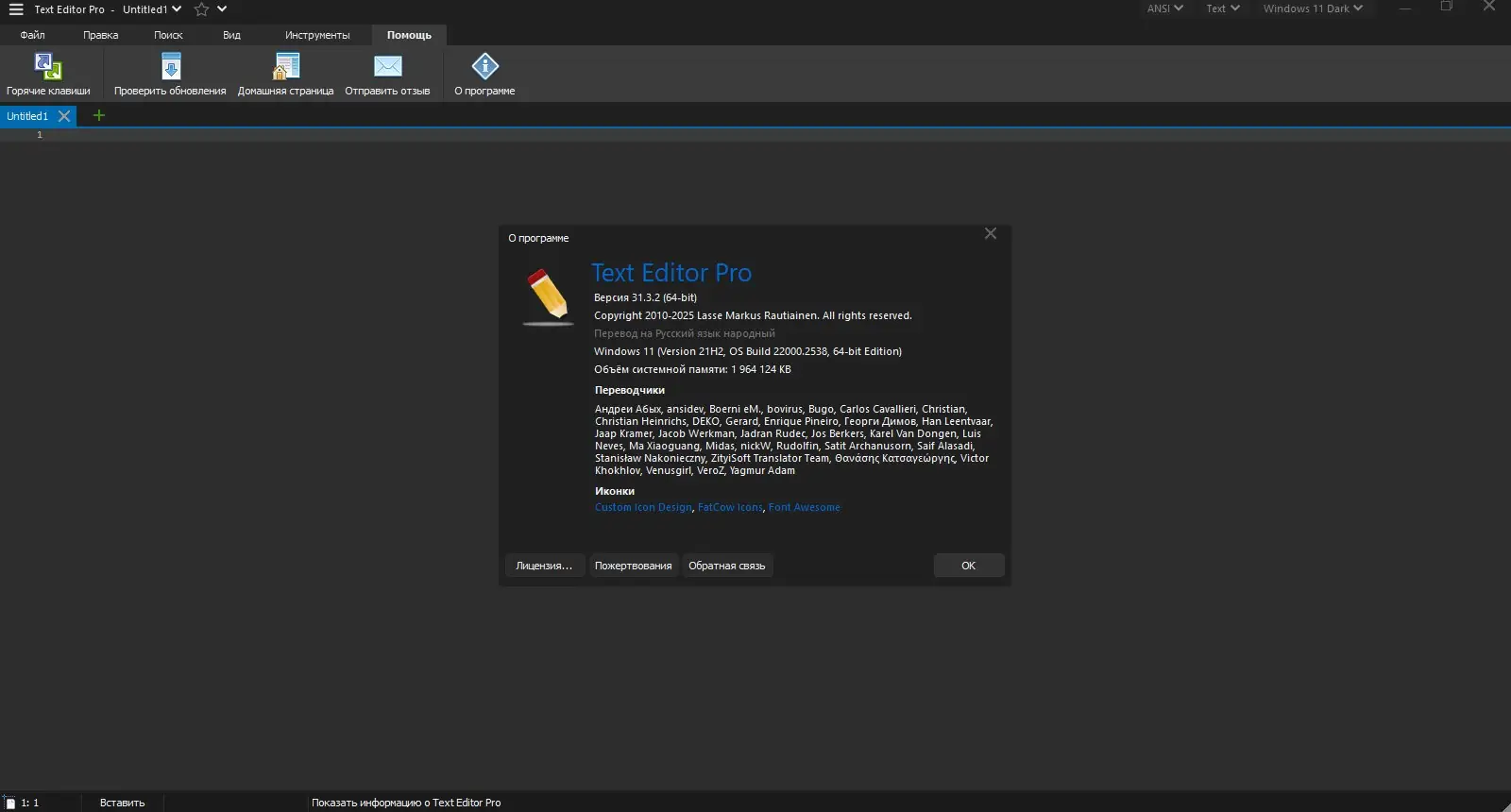 Инсталляция и активация