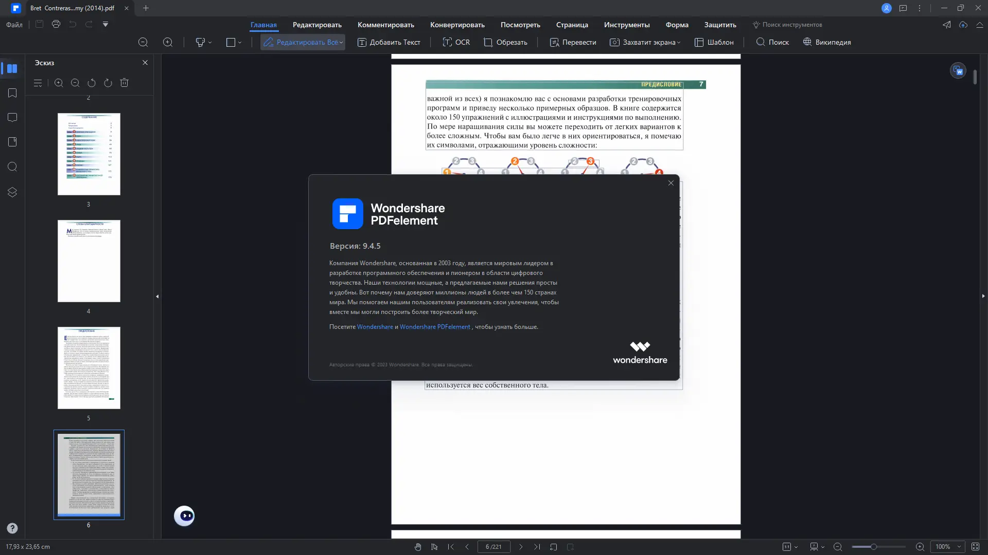 Инсталляция и активация