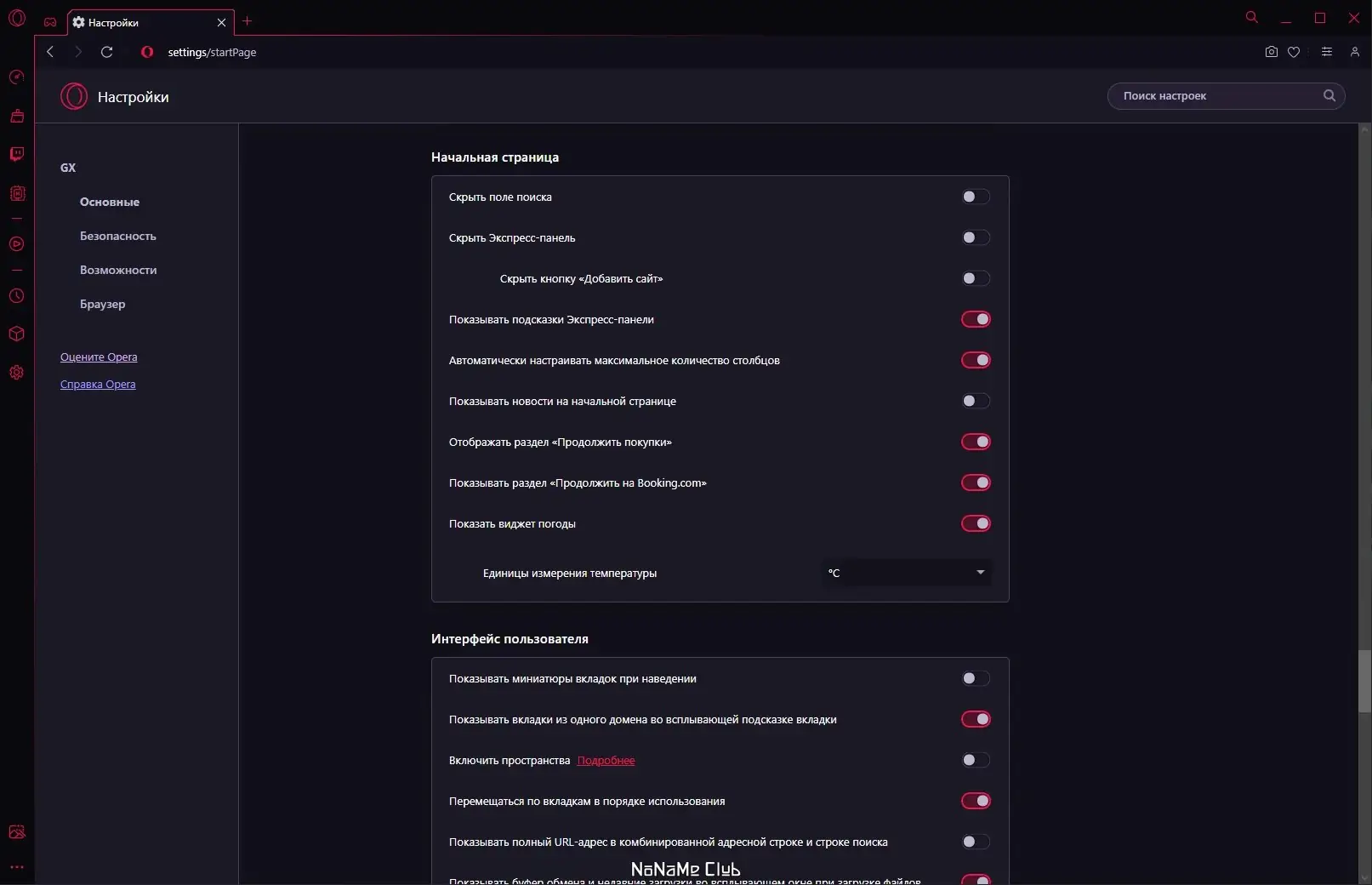 Инсталляция и активация