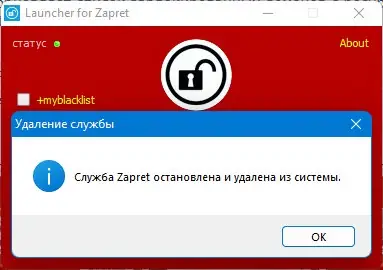 Инсталляция и активация
