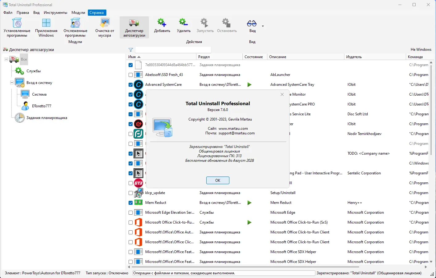 Инсталляция и активация