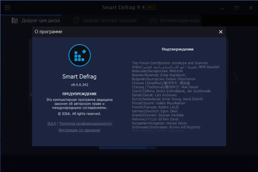 Инсталляция и активация