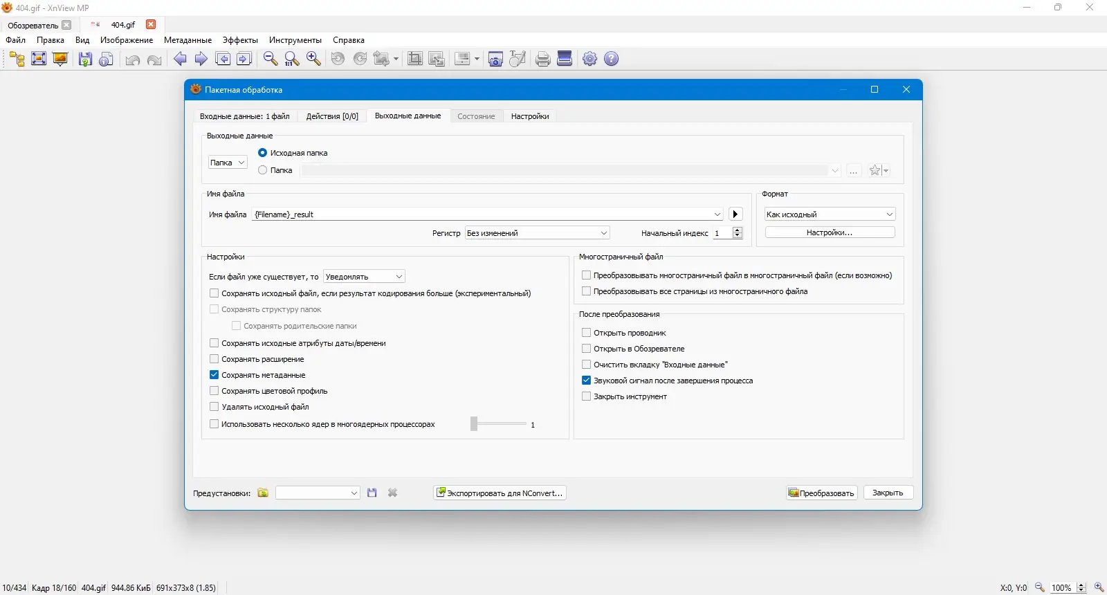 Инсталляция и активация