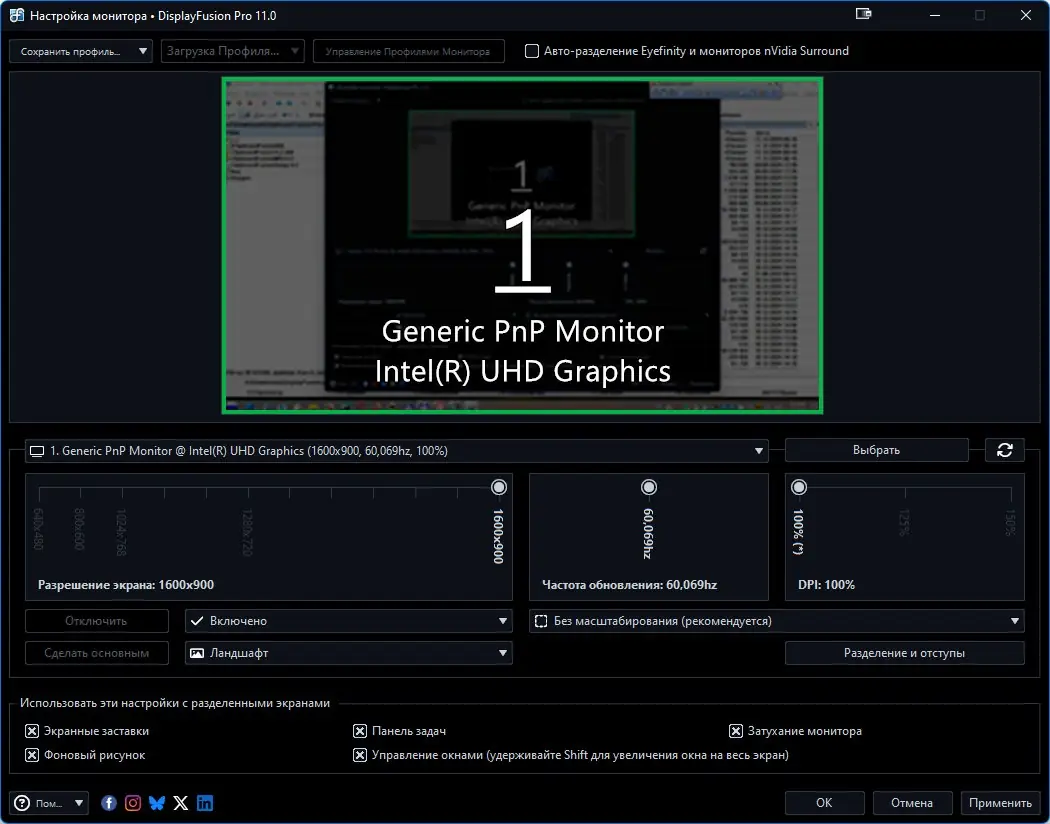Инсталляция и активация