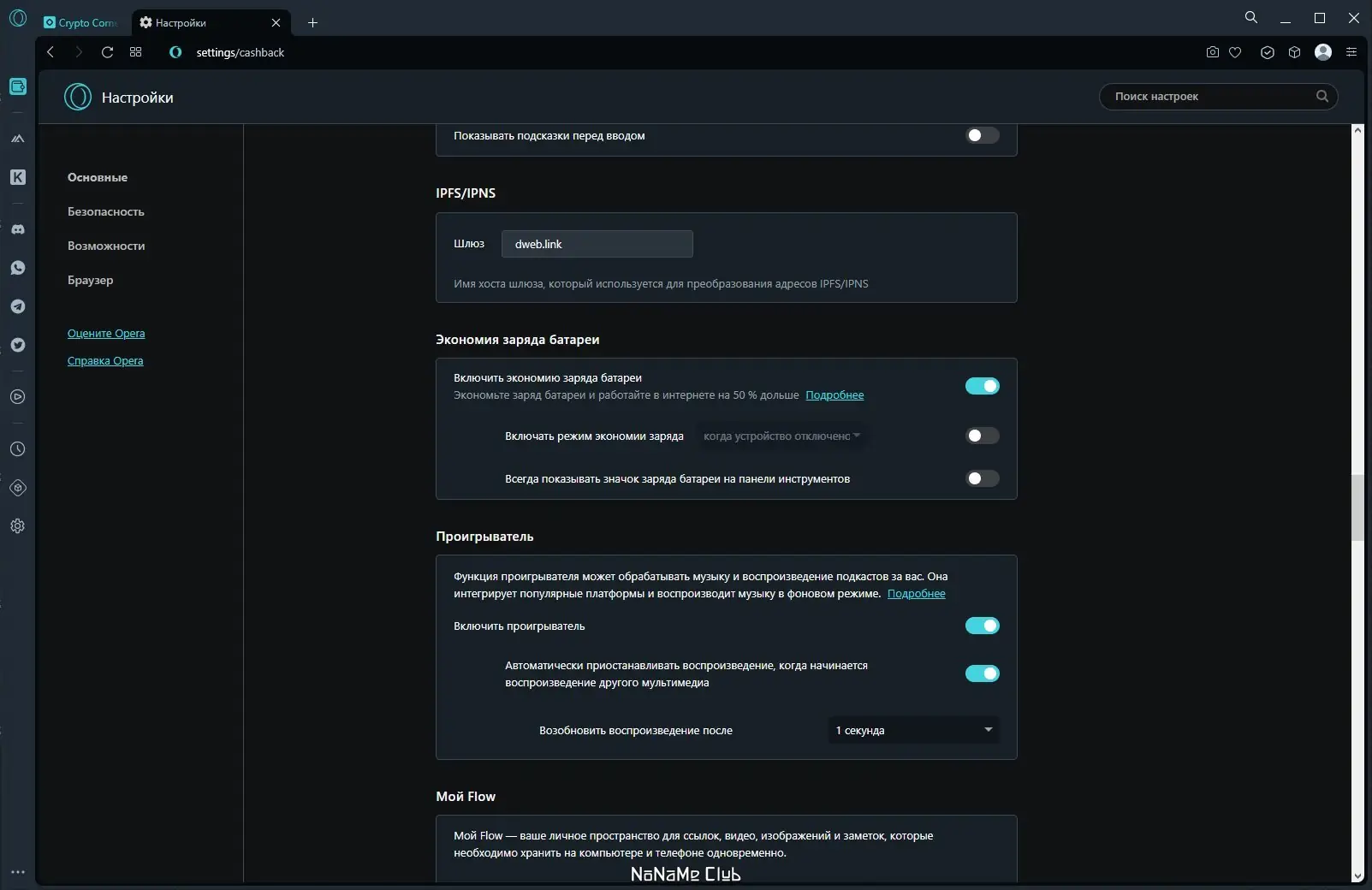 Инсталляция и активация