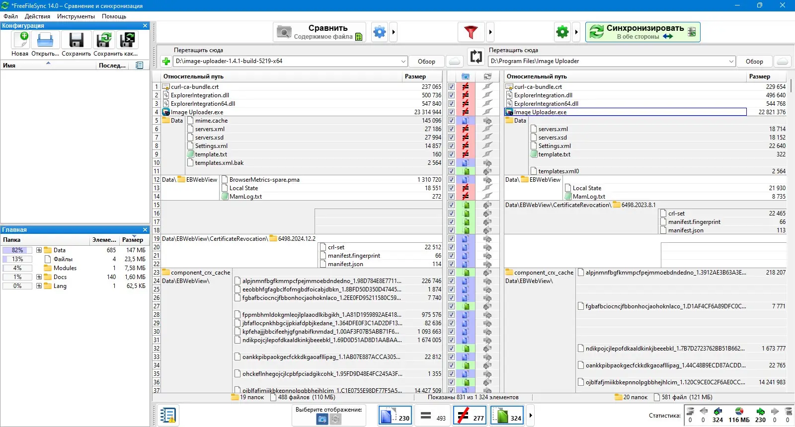 Инсталляция и активация