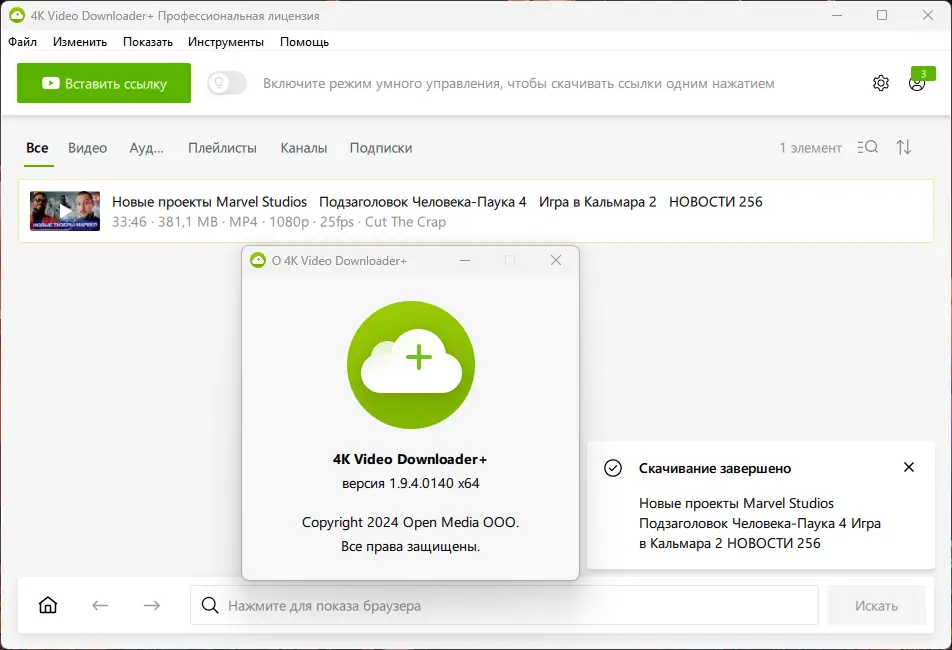 Инсталляция и активация