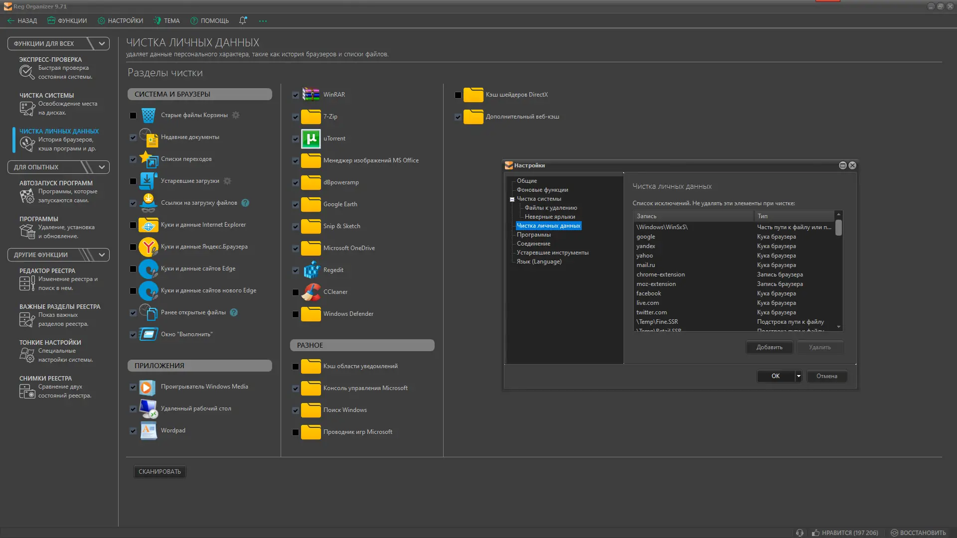 Инсталляция и активация