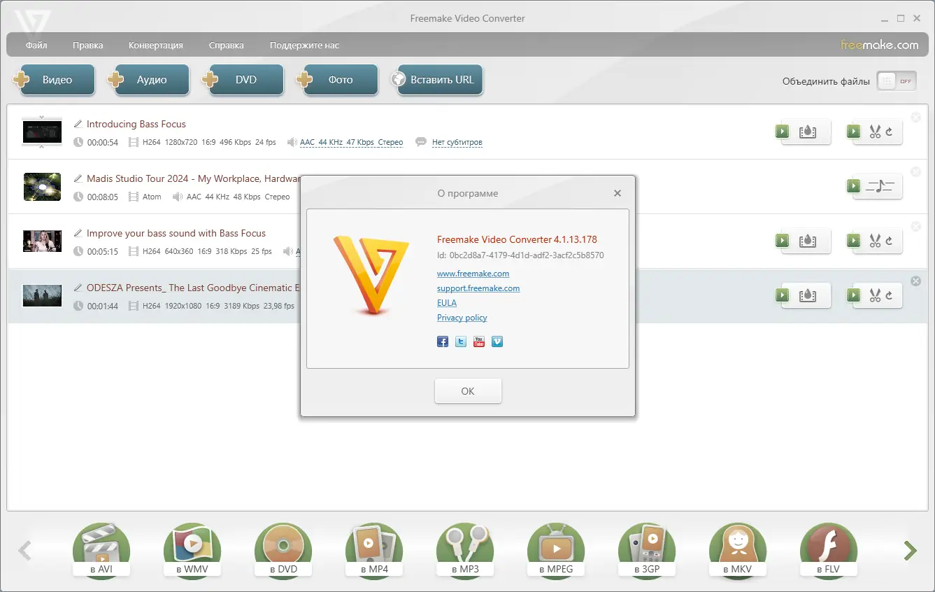 Инсталляция и активация