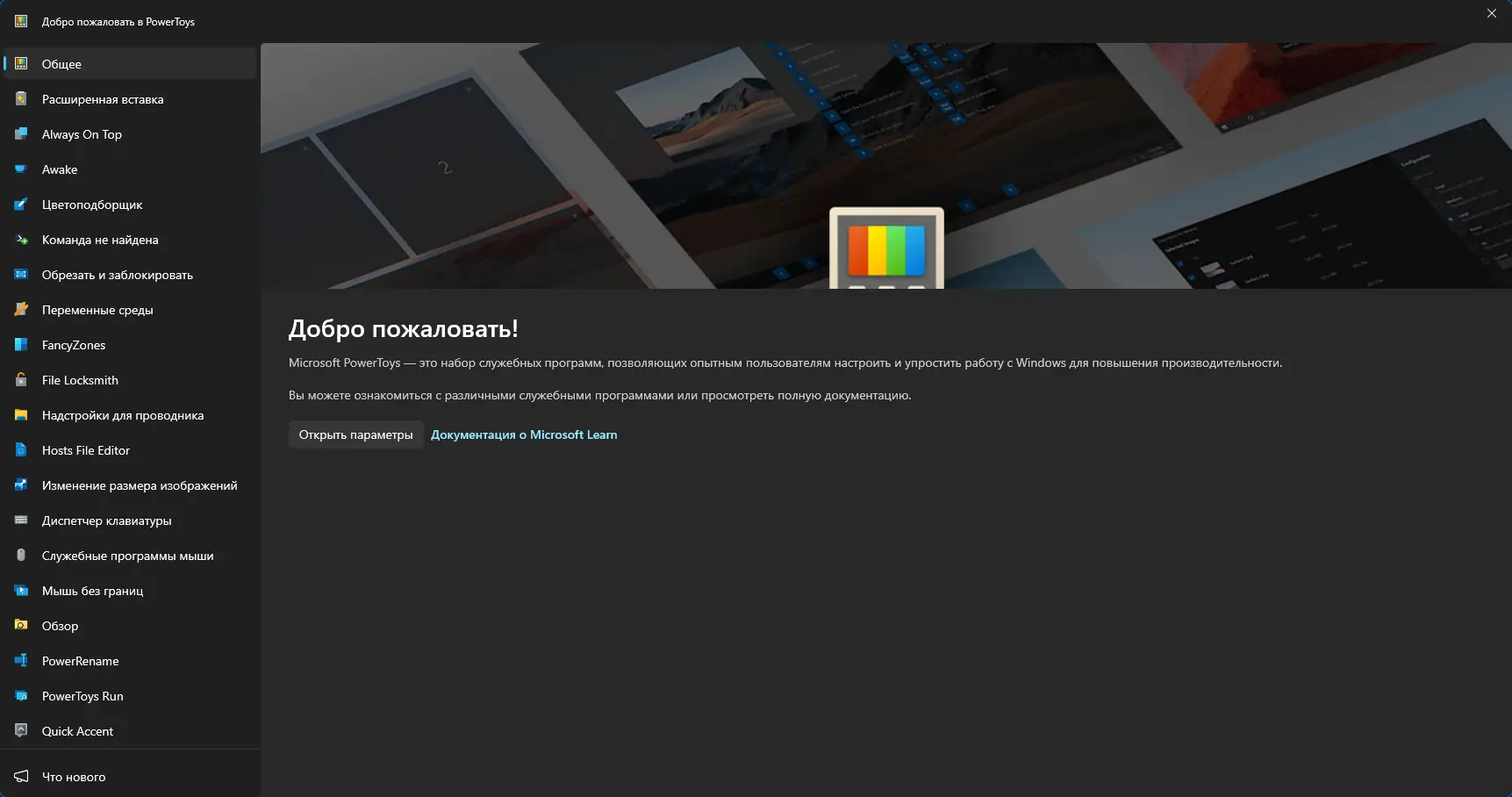 Инсталляция и активация