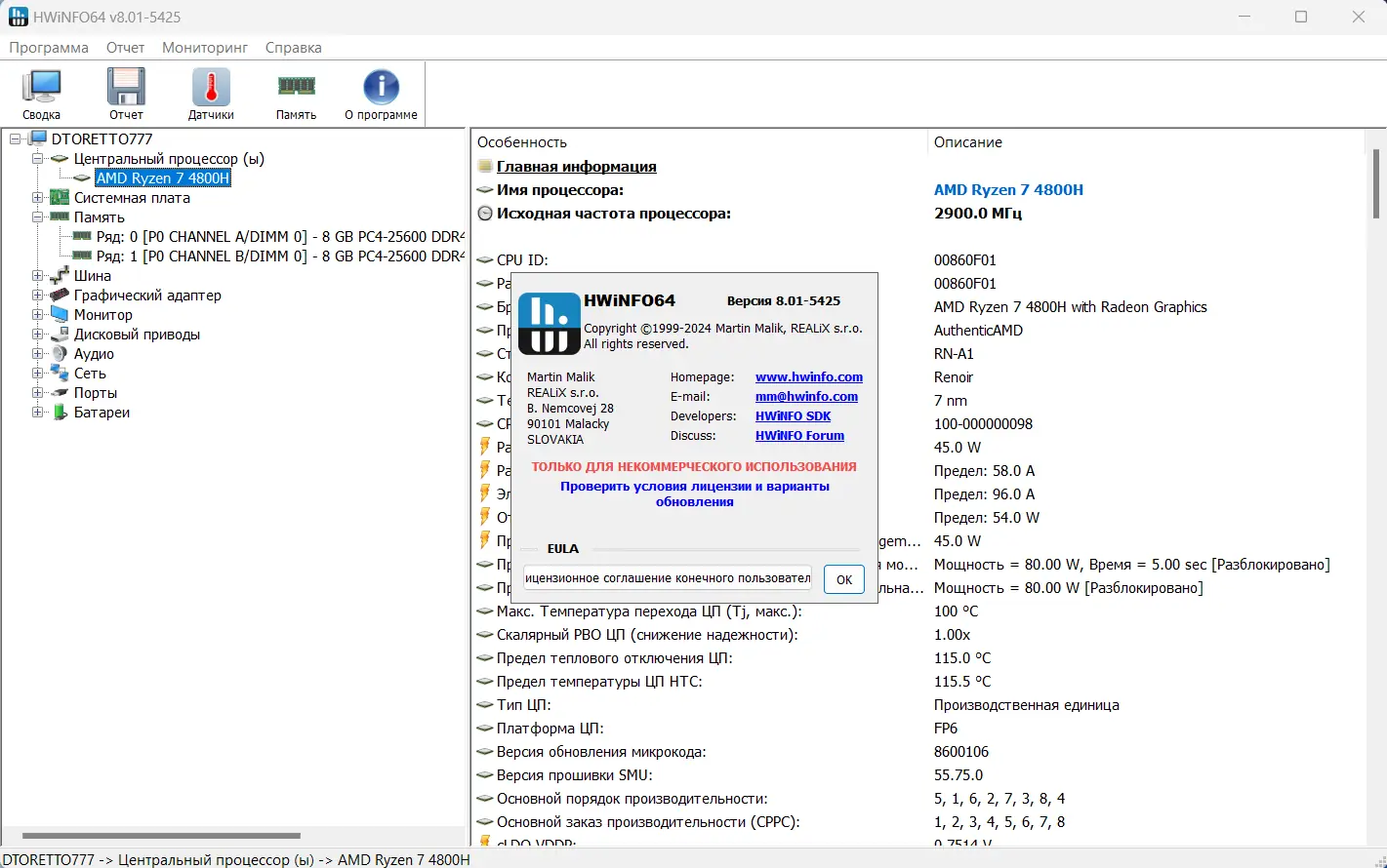 Инсталляция и активация