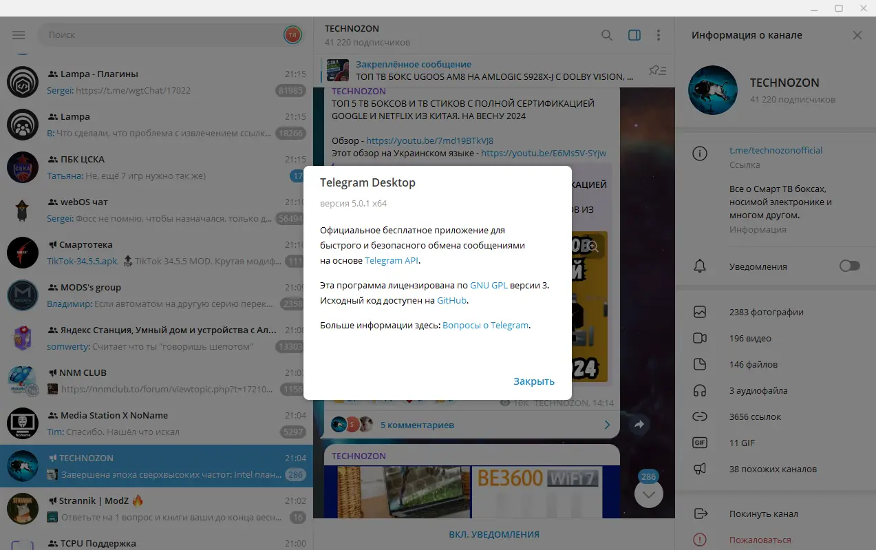 Инсталляция и активация