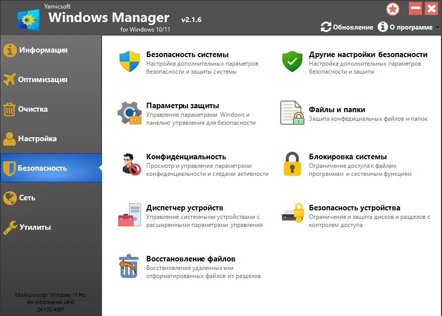 Инсталляция и активация