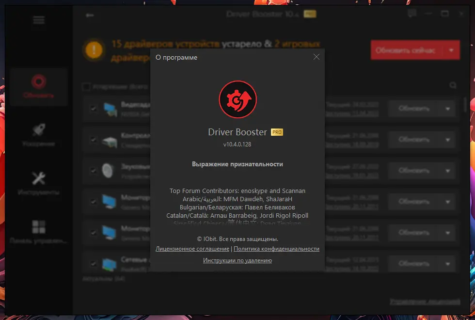 Инсталляция и активация