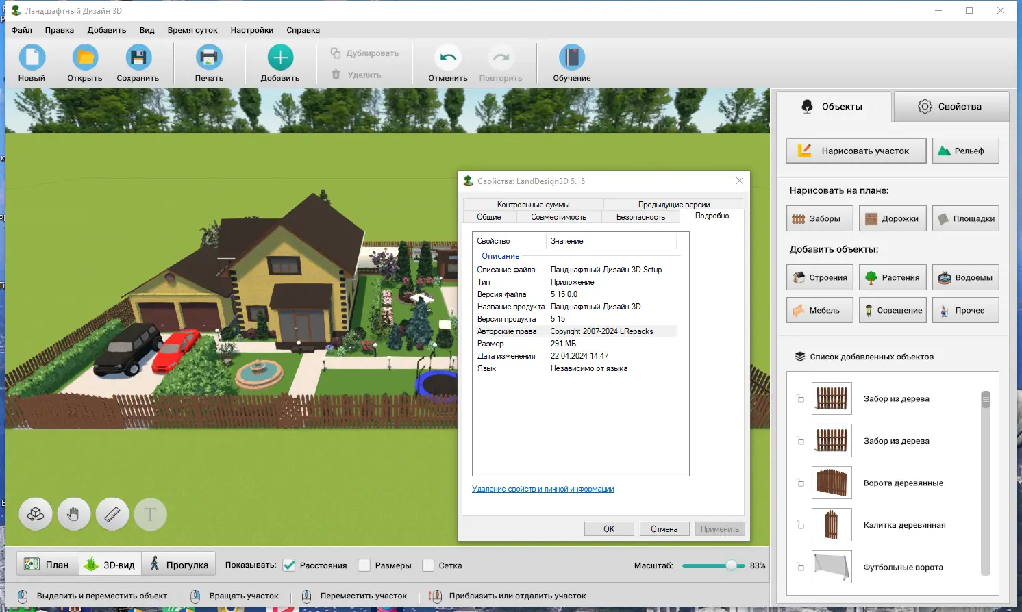 Инсталляция и активация