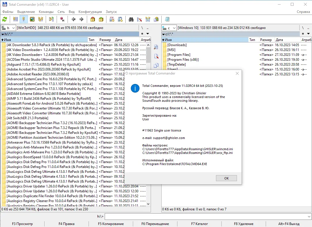 Инсталляция и активация