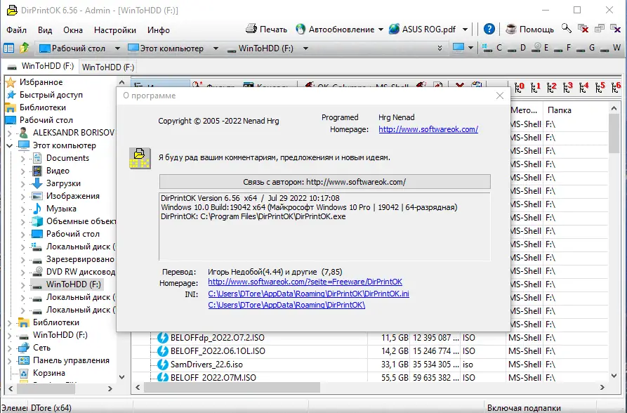 Инсталляция и активация