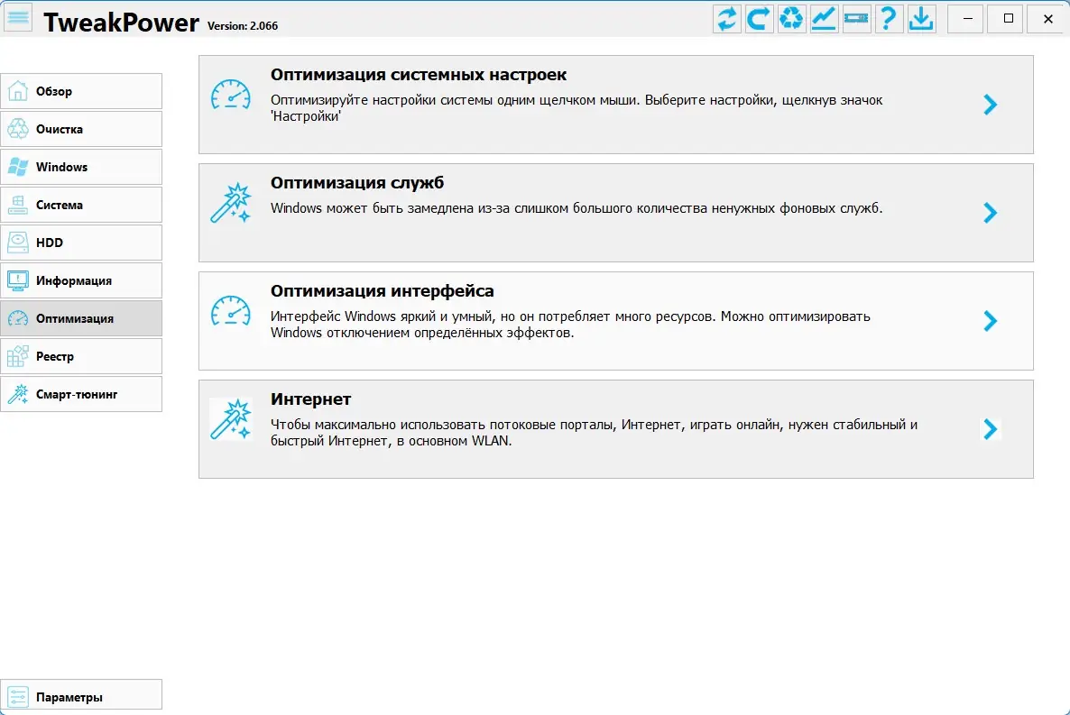 Инсталляция и активация