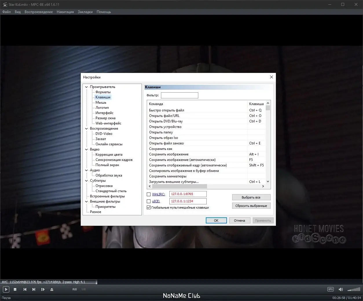 Инсталляция и активация