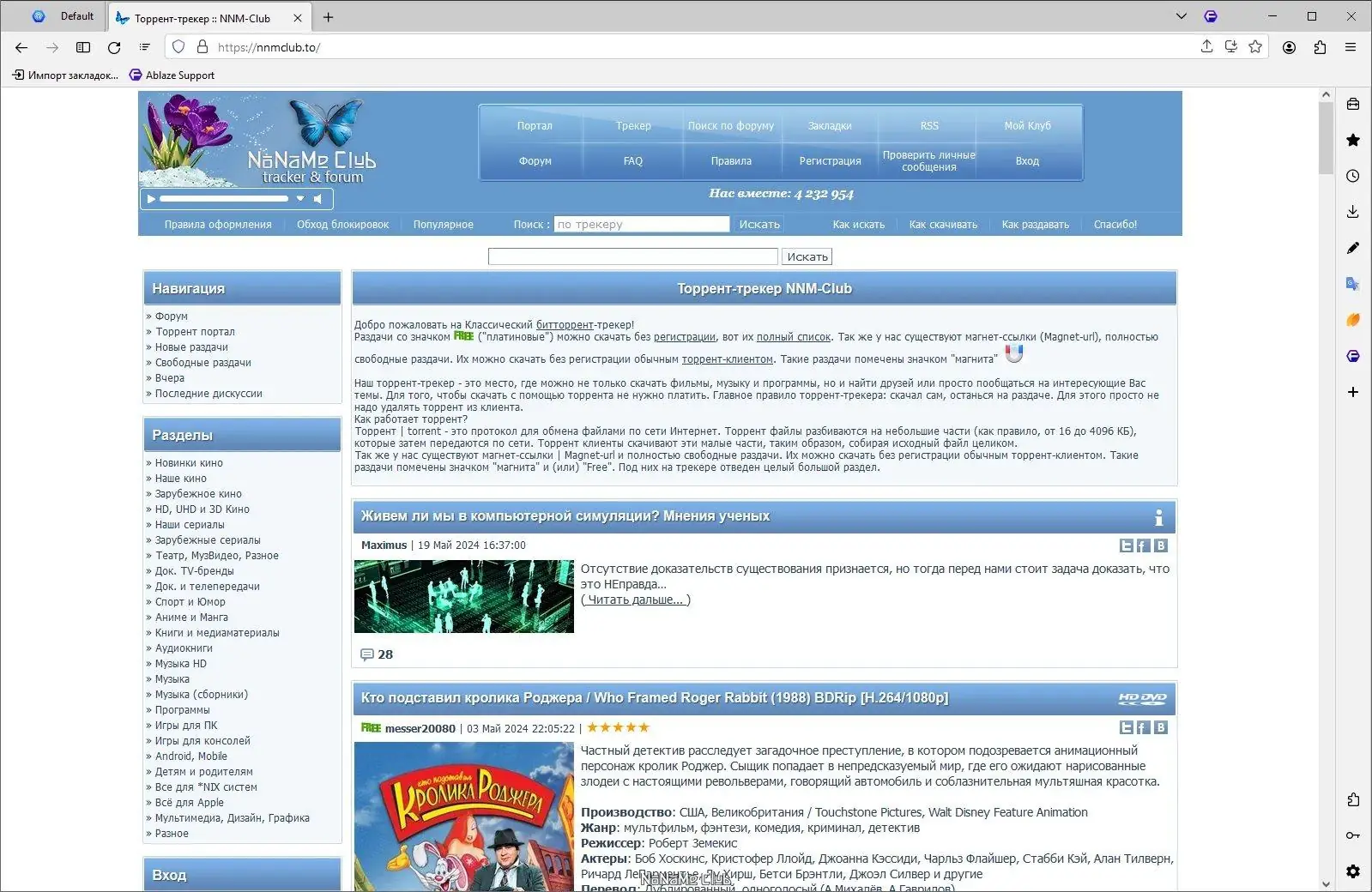 Инсталляция и активация