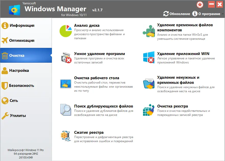 Инсталляция и активация