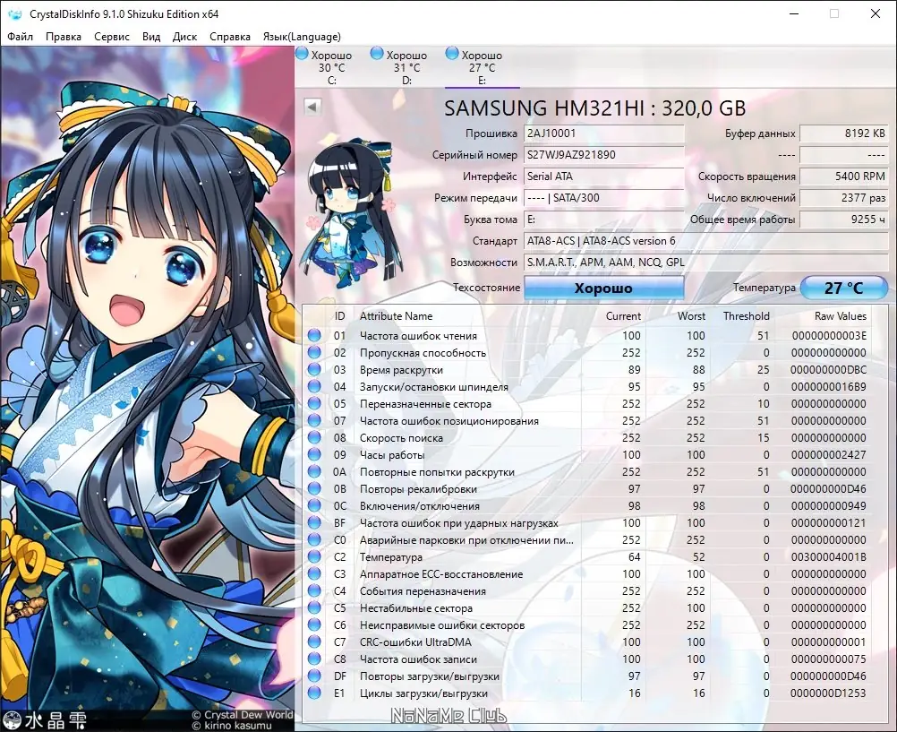Инсталляция и активация