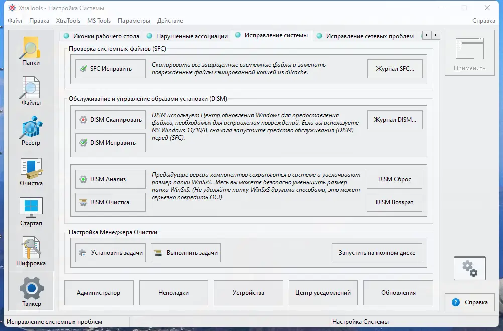 Инсталляция и активация