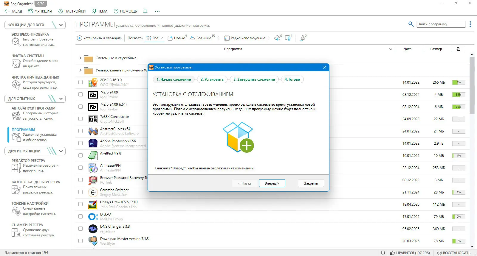 Инсталляция и активация