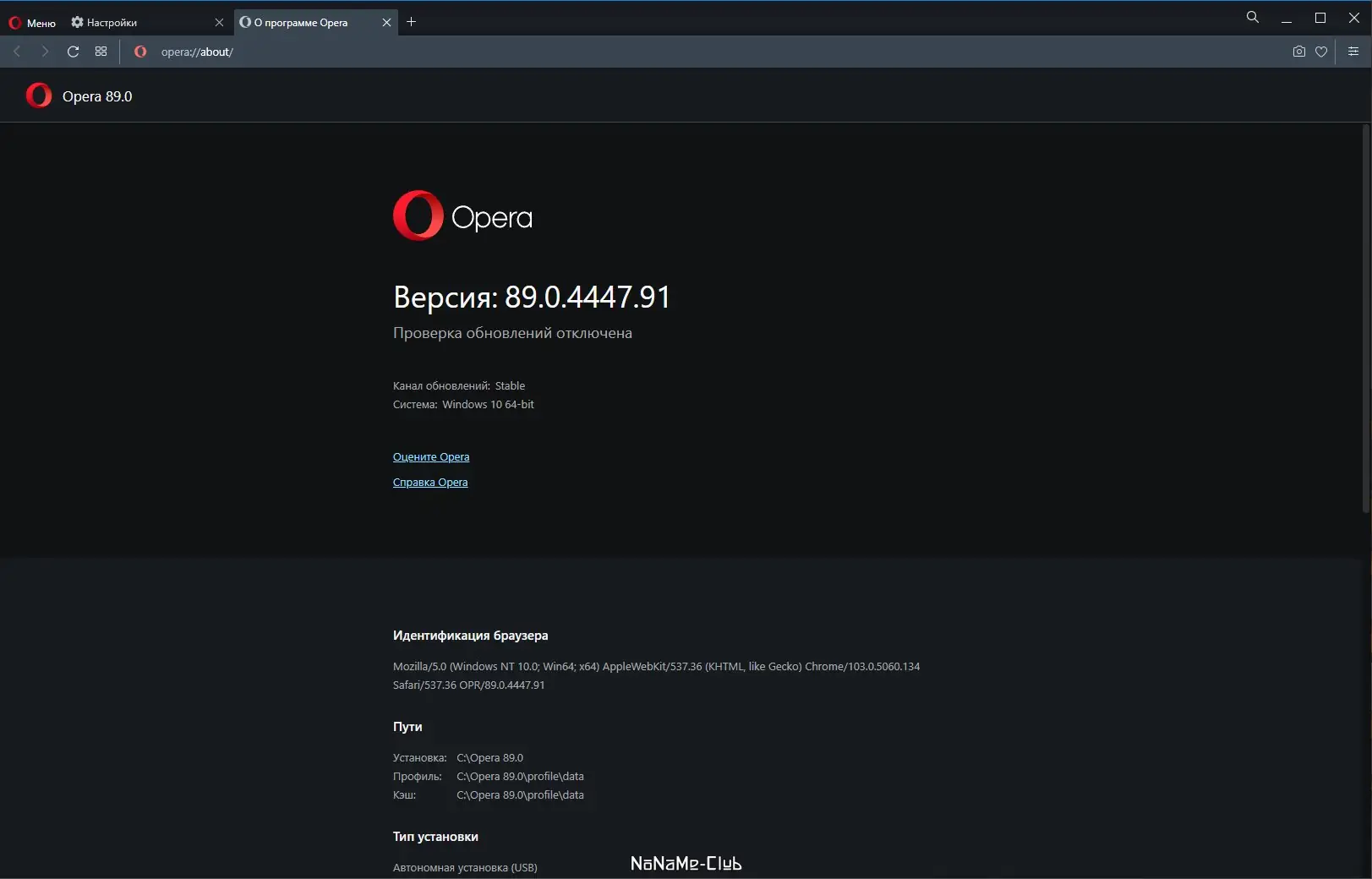 Инсталляция и активация