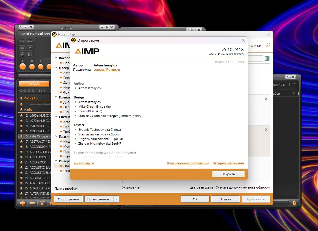 Инсталляция и активация
