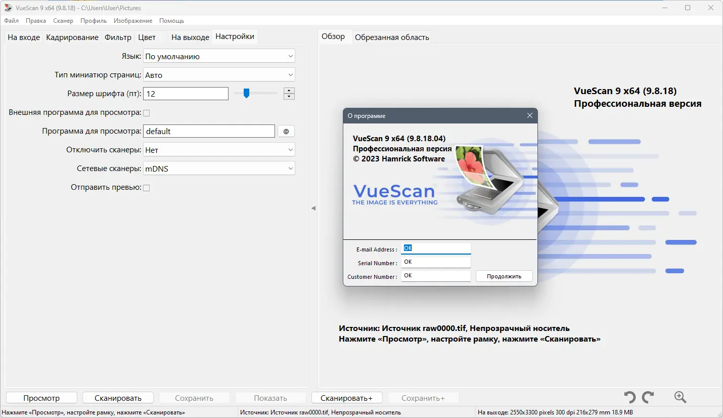 Инсталляция и активация