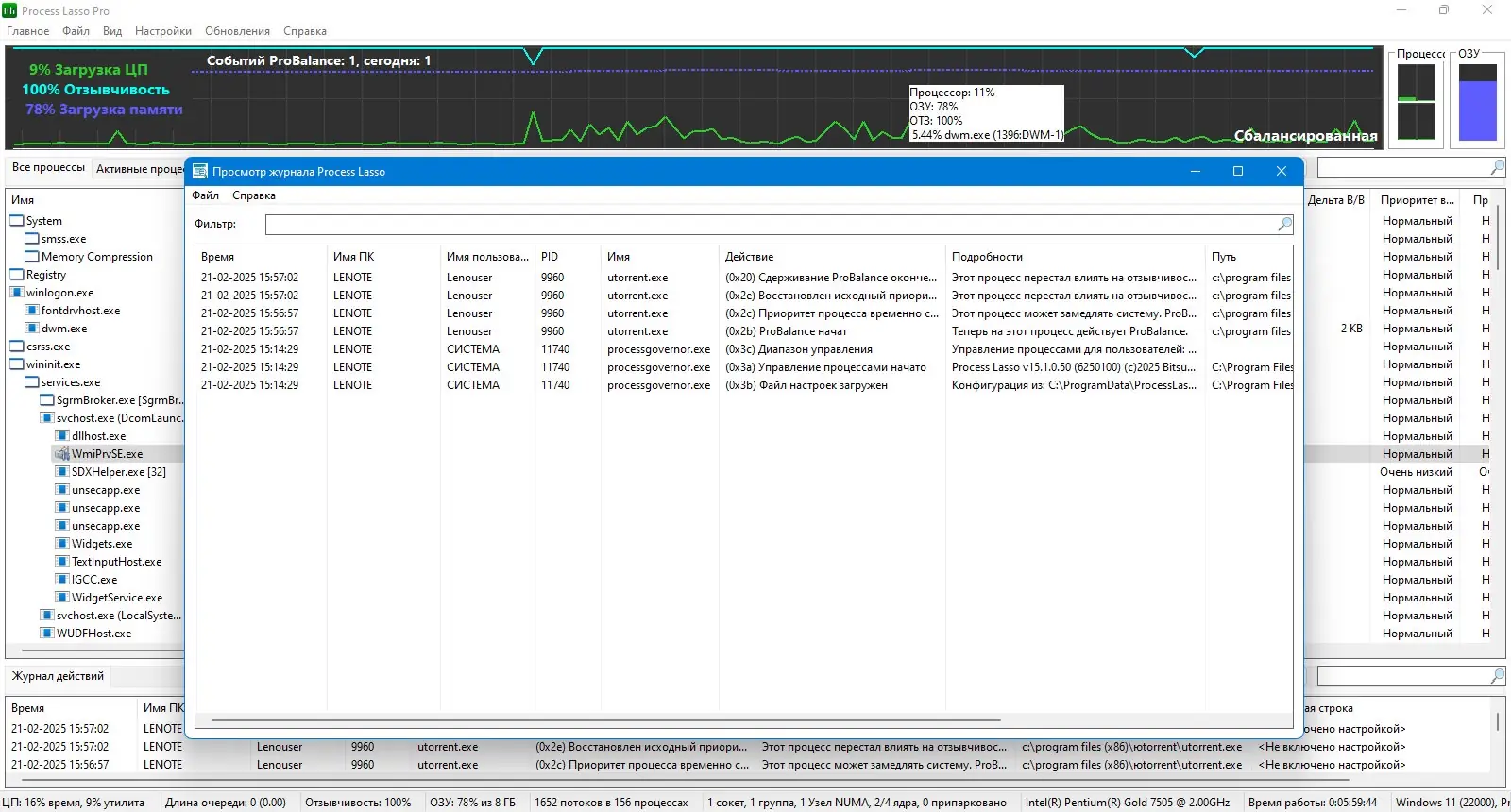 Инсталляция и активация