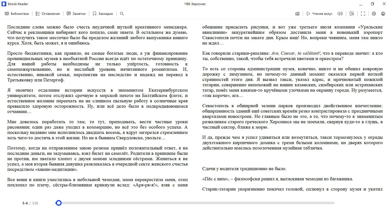 Инсталляция и активация